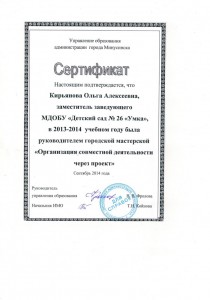Сертификат Кирьянова О.А. 3